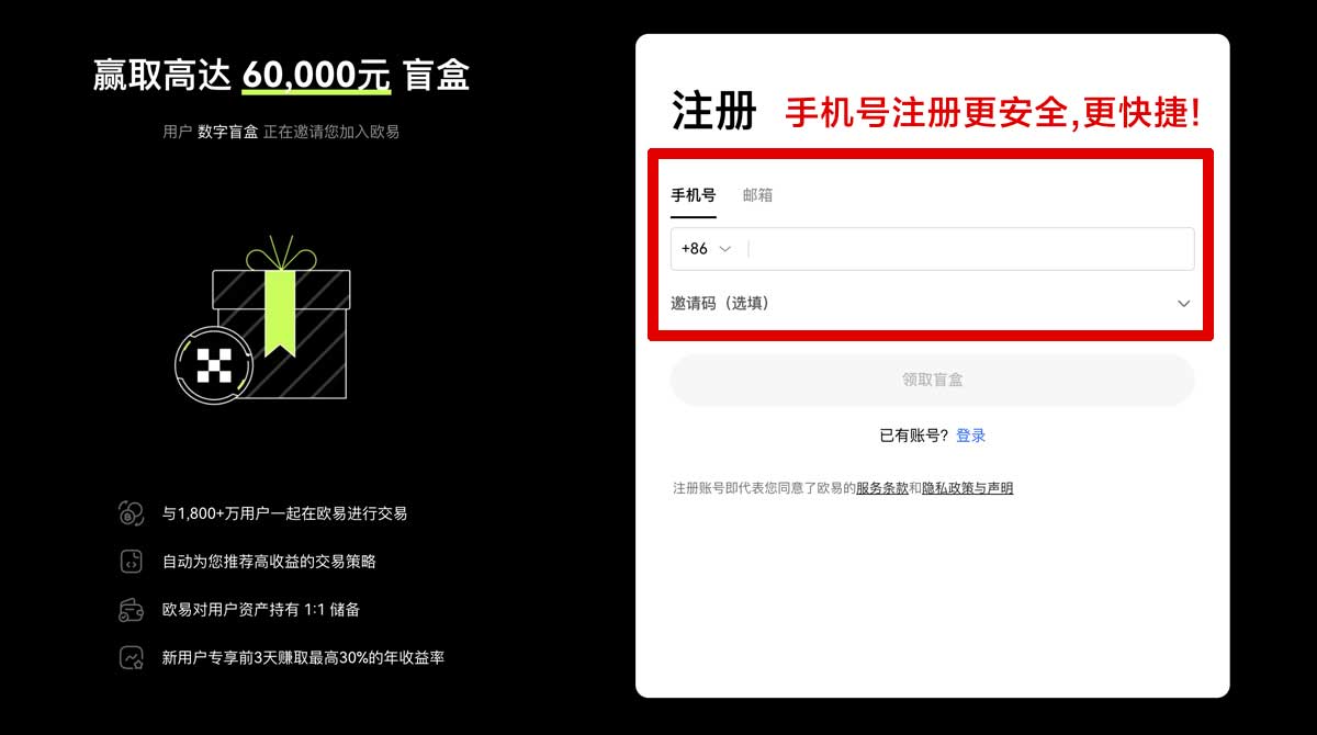 注册币安注册_币安下载_币安交易所官网入口账户步骤