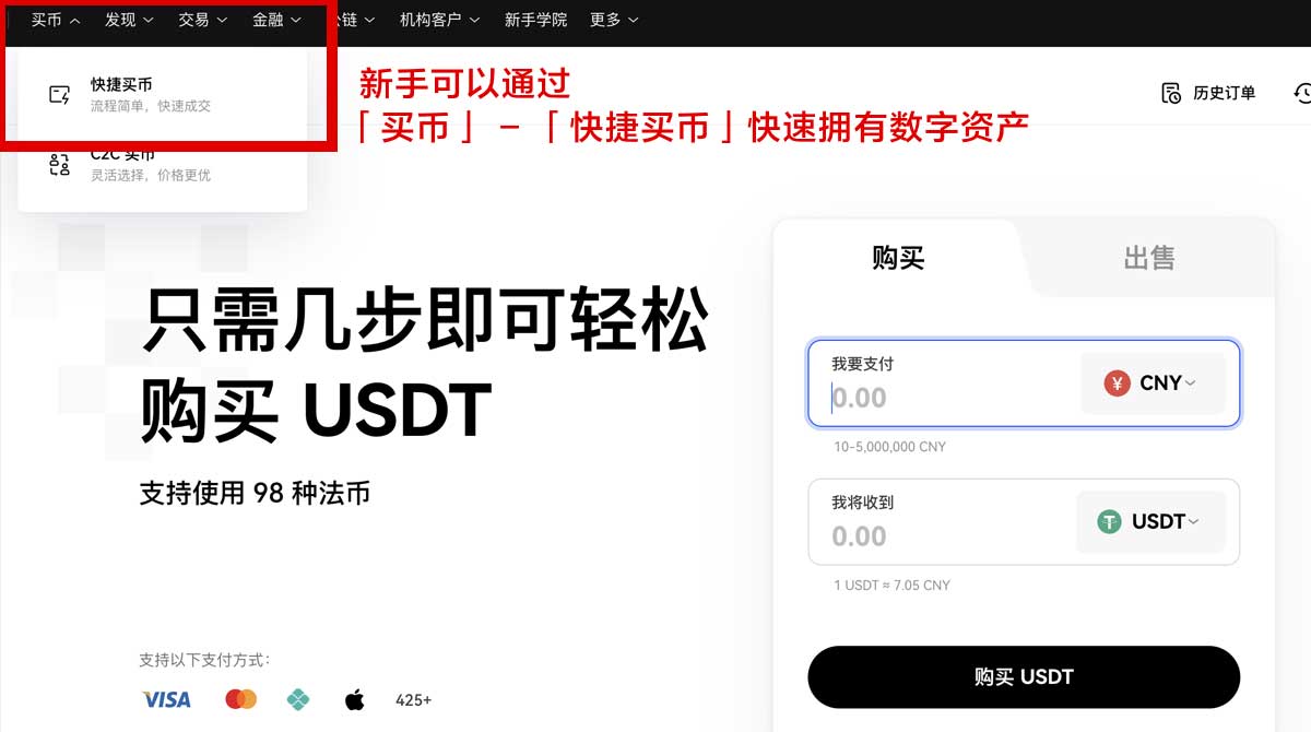 币安注册_币安下载_币安交易所官网入口身份验证流程